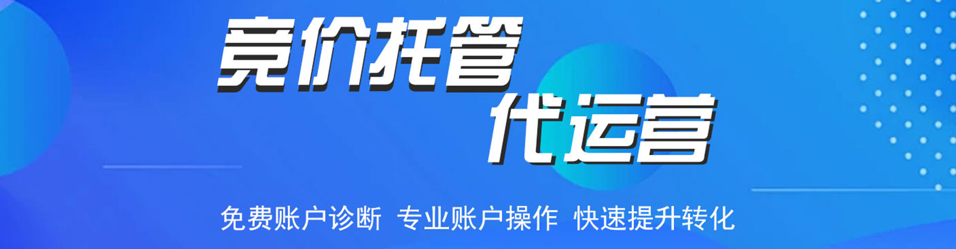 金华百度竞价开户