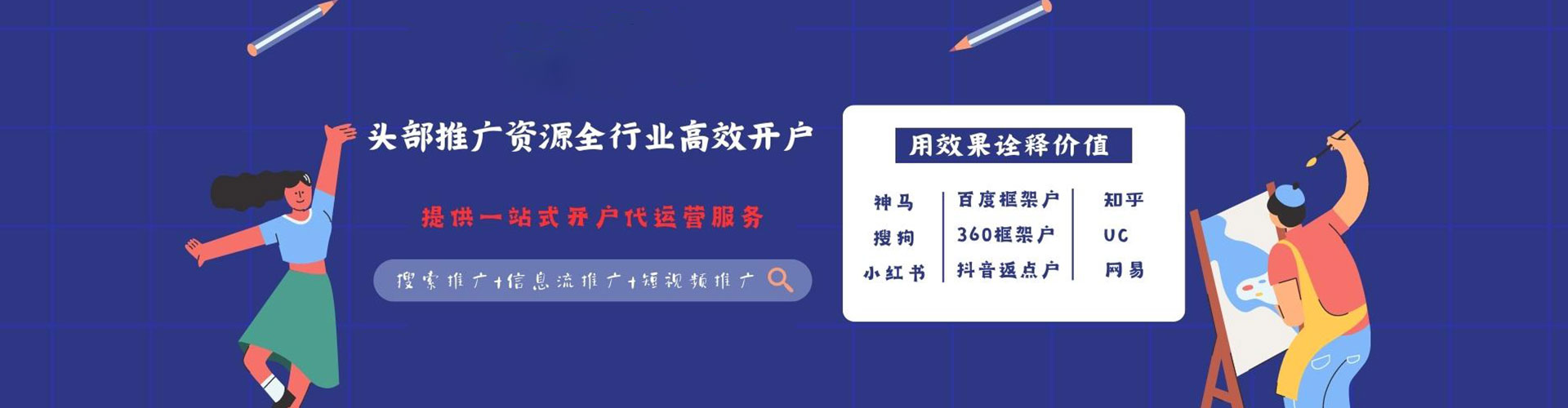 金华百度推广价格